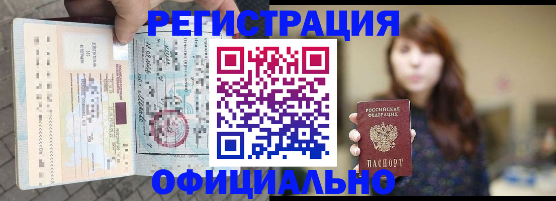 прописка в квартире в Нефтеюганске