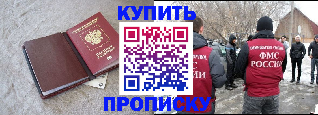 временная регистрация для школы в Нефтеюганске